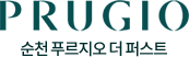 순천푸르지오